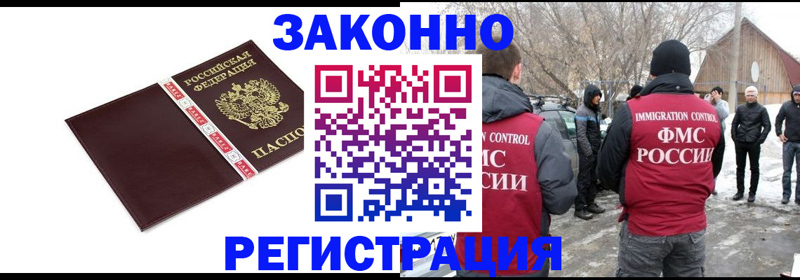 прописка для кредита в Югорске