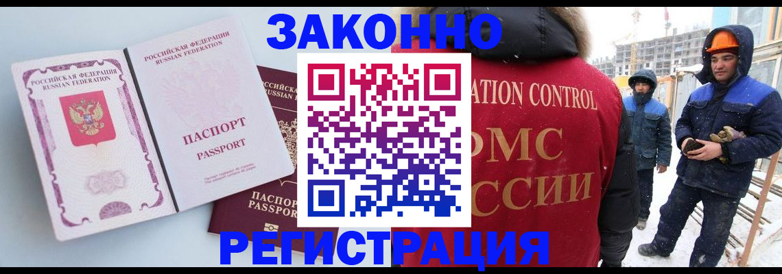 прописка для школы в Югорске